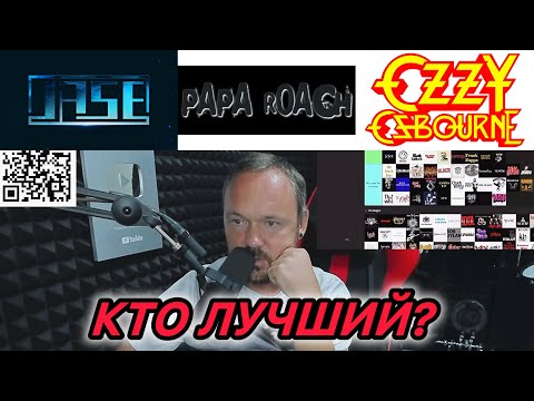 Видео: FREDGUITARIST СОСТАВИЛ НОВЫЙ ТИРЛИСТ ЛУЧШИХ РОК-ГРУПП!