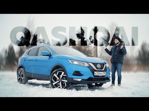 Видео: Nissan Qashqai.Тест-драйв.Anton Avtoman.