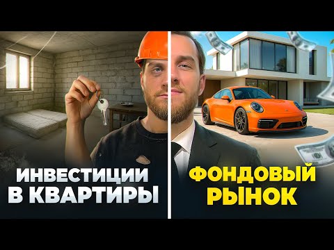 Видео: Почему КВАРТИРЫ под сдачу — ХУДШЕЕ вложение десятилетия