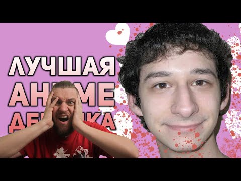 Видео: Яндере Симулятор: Великое шоу трусиков и молока | РЕАКЦИЯ НА БУЛДЖАТЬ