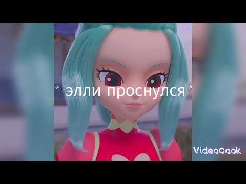 Видео: фанфик: предательство 1 серия