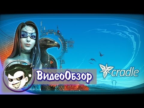 Видео: Обзор Cradle - Красивая, атмосферная и глубокая игра