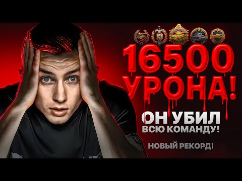 Видео: Клумба сыграл БОЙ ЖИЗНИ на MauseKönig - 16500 Урона Медали Пула и Колобанова