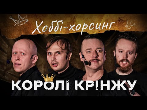 Видео: КОРОЛІ КРІНЖУ НА ЄВРОБАЧЕННІ – Загайкевич, Качура, Стенюк, Ніконоров І ПІДПІЛЬНИЙ LIVE