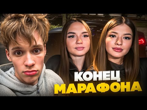 Видео: ЦАРЬ ОТМЕЧАЕТ КОНЕЦ МАРАФОНА с ДЕВОЧКАМИ!😲 | ЦАРЬ ХАСАНИТ на МЕРСЕДЕСЕ🔥