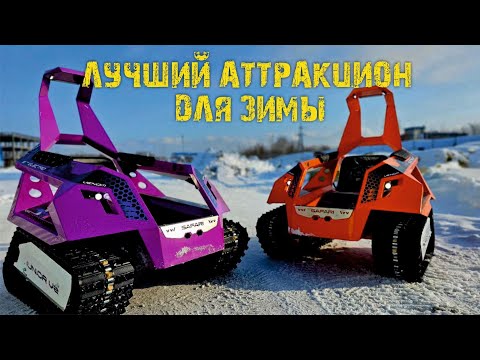 Видео: Аттракцион  Tank Racing  junior v2