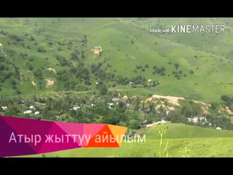 Видео: Тоо-Дыйкан