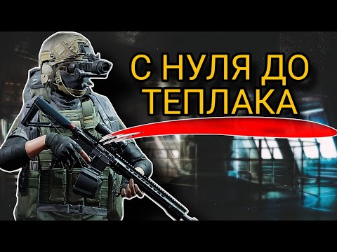 Видео: ОСНОВНЫЕ ЗАДАЧИ в Арена Брейкаут #3 #arenabreakout