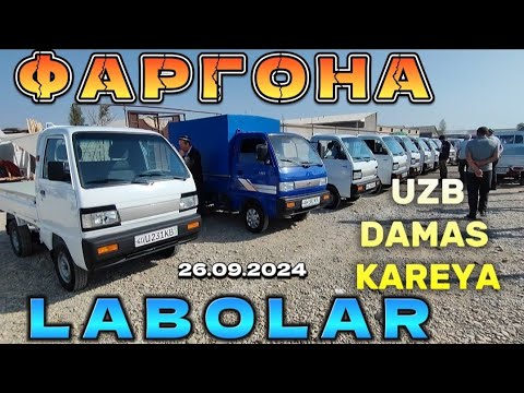 Видео: ЛАБО УЗБ КАРЕЯ ДАМАС ЛАБОЛАР НАРХЛАРИ КУКОН 26.09.2024