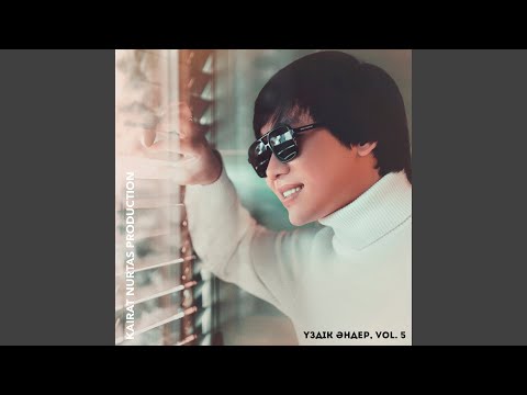 Видео: Мені Түсінбей Жүрсің