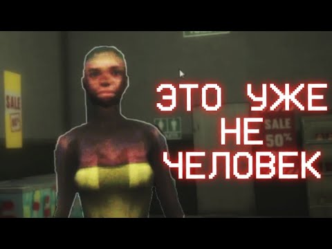 Видео: ОНИ – МОНСТРЫ, И ОНИ ПРИТВОРЯЮТСЯ ЛЮДЬМИ