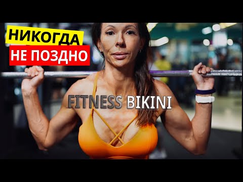 Видео: Настоящая СИЛА ЖЕНЩИНЫ после 40 | Энергия, эмоции, путь к сцене