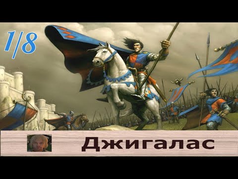 Видео: 1-я часть 8-ой серии по lords of the realm на русском 2022