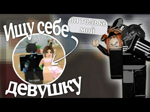 Видео: 😱Мм2,стала парнем ищу  себе девушку?? *одерытоп* #mm2 #мм2 