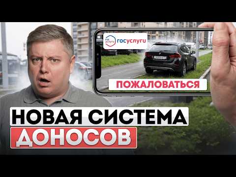Видео: 15 НОВОВВЕДЕНИЙ 2025 ДЛЯ ВОДИТЕЛЕЙ: доносы на нарушителей, запрет еды за рулем, утильсбор, штрафы