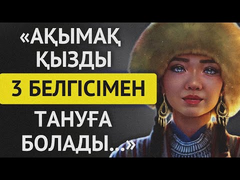 Видео: БАБАЛАРЫМЫЗДАН ҚАЛҒАН САЛТ-ДӘСТҮР ЖАЙЛЫ ӨСИЕТ СӨЗДЕР МЕН МАҚАЛ-МӘТЕЛДЕР.