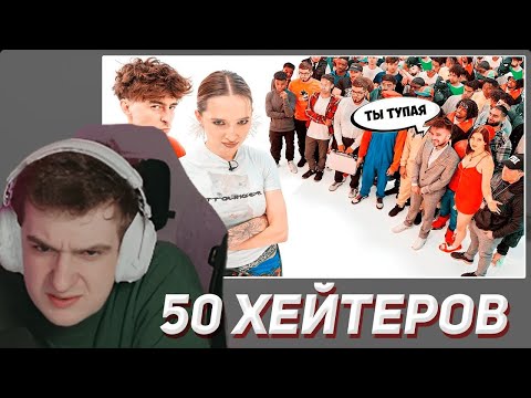 Видео: ЭВЕЛОН СМОТРИТ "Генсуха vs 50 хейтеров!" | EVELONE2004, GENSYXA