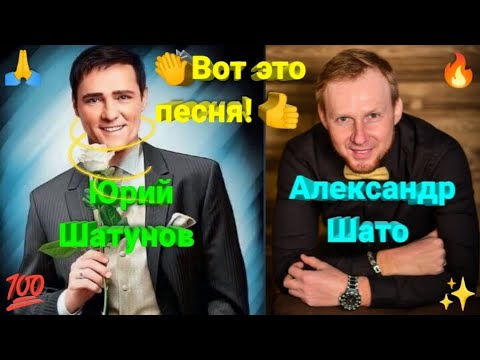 Видео: 🔥 Вы только ПОСЛУШАЙТЕ, как они ИСПОЛНЯЮТ!!! 🙏 Это же БЕСПОДОБНО и НЕРЕАЛЬНО КРАСИВО!!! 🤩 #шатунов