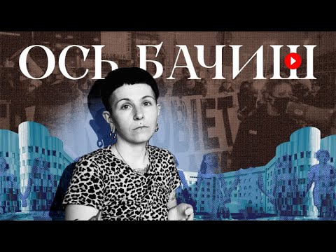 Видео: Ось бачиш: чому варто говорити про аборти відкрито
