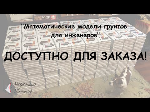 Видео: Монография по нелинейным моделям вышла!