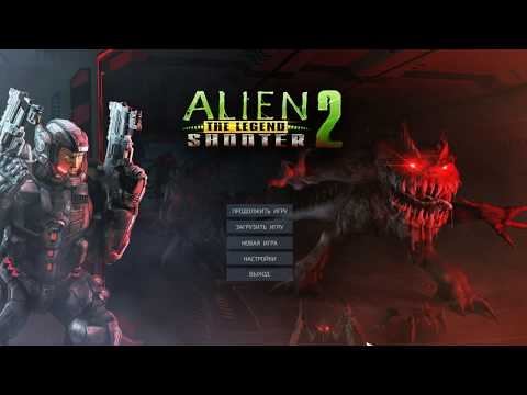 Видео: ALIEN SHOOTER 2 - THE LEGEND ► Гибель ► #2