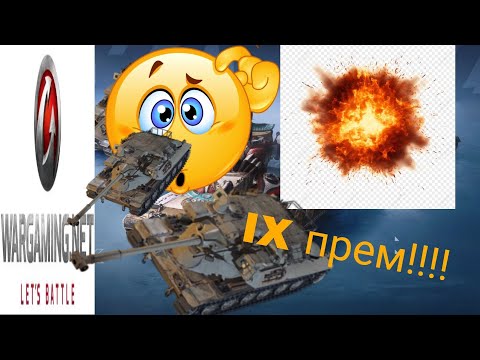Видео: ОБЗОР НА MBT-B 9 УРОВНЯ WOT BLITZ