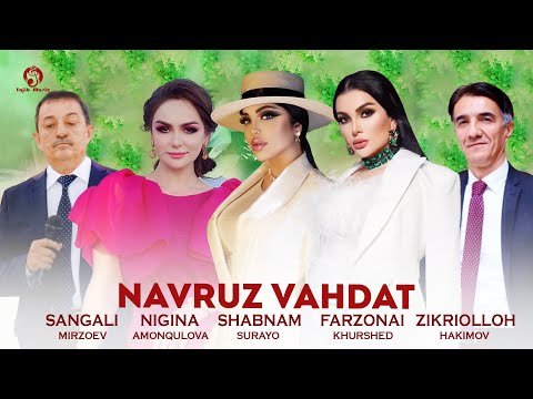 Видео: Шоу консерт - Наврузи Вахдат (Кисми 2) Архив 2018 / Show Consert - Navruz Vahdat (Part 2) Archive