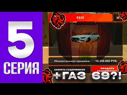 Видео: ✅ПУТЬ ИГРОКА#55  СХОДИЛ на КОНТЫ и В КАЗИК | 🎮БЛЕК РАША🎮