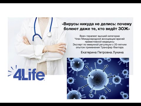 Видео: Вирусы никуда не делись: почему болеют даже те, кто ведёт ЗОЖ