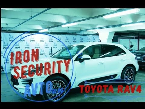 Видео: Toyota RAV4 обзор противоугонного оборудования. Часть 3