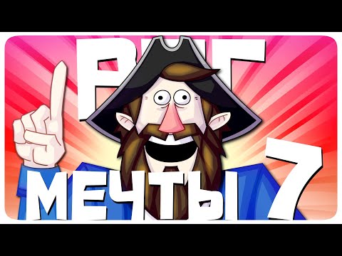 Видео: РПГ МЕЧТЫ 7 - МОНТАЖ | AI DUNGEON