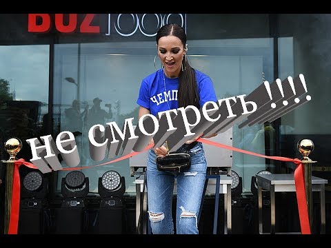 Видео: ОЛЬГА БУЗОВА ОТКРЫТИЕ РЕСТОРАНА BUZfood  за кадром   (ИОС)№110