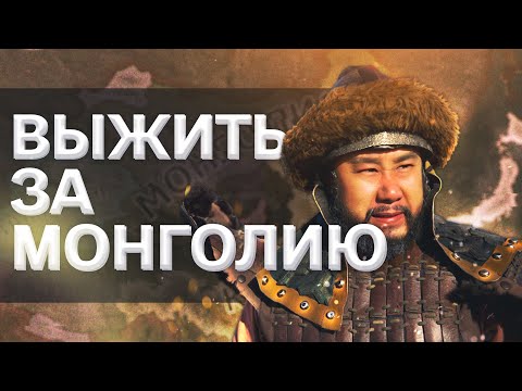 Видео: Великая Монголия в hearts of Iron 4 (IRONMAN за МОНГОЛИЮ в hoi4 1.10.1)