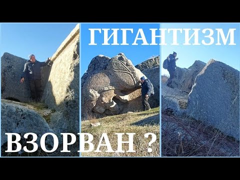 Видео: ГИГАНТСКОЕ ДРЕВНЕЕ СООРУЖЕНИЕ РАЗЛЕТЕЛОСЬ НА КУСКИ‼️ВСЕМИ ЗАБЫТЫЙ АСЛАНТАШ (Турция)