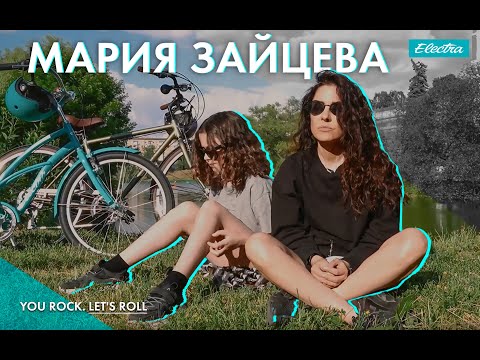 Видео: Мария Зайцева с дочерью Сандрой на велопрогулке в Москве