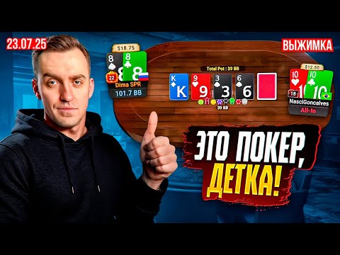 Видео: 23.07.2025 | Лучшие моменты из стрима Димы СПР