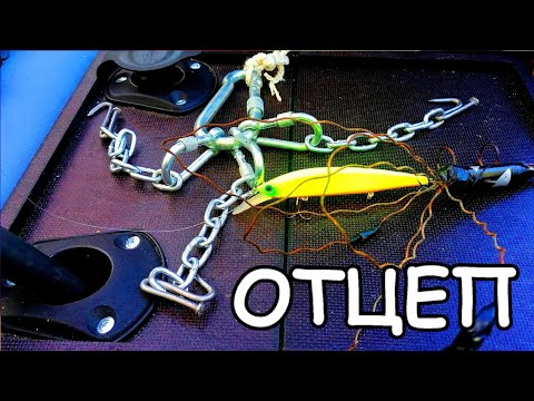 Видео: ЛУЧШИЙ ОТЦЕП-ОТБОЙНИК для ВОБЛЕРОВ БЛЁСЕН СИЛИКОНА