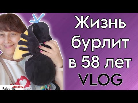 Видео: VLOG. 🤪 Везде успеваю: на кухне, в доме, в деревне, в бизнесе ... Как совмещаю бизнес и семью?