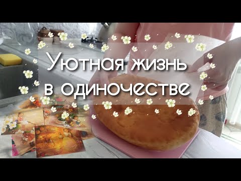 Видео: Уютная рутина простого офисного работника / Silent vlog