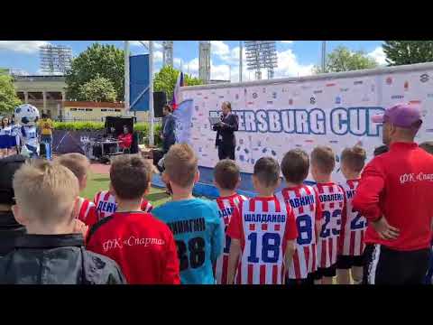 Видео: ФК Спарта Чемпион Petersburg CUP 2021г.