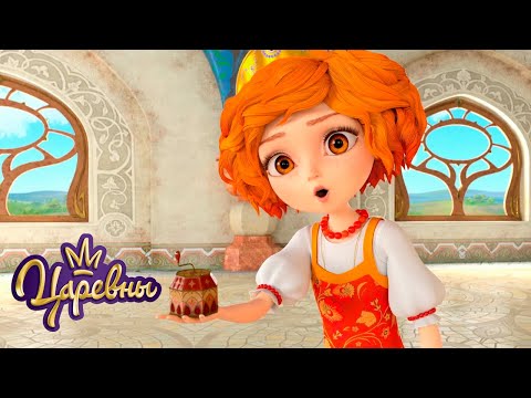 Видео: Царевны 👑 Блинов много не бывает 🥞🥞🥞 Сборник мультиков про Масленицу