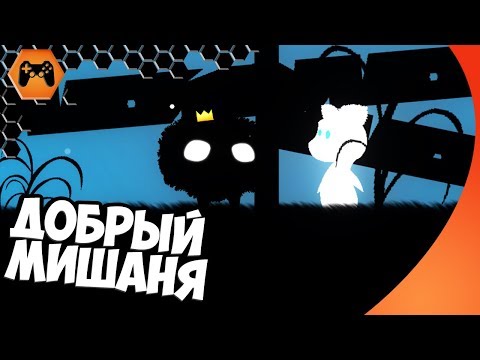 Видео: ДОБРЫЙ МИШКА : Soulless Ray Of Hope