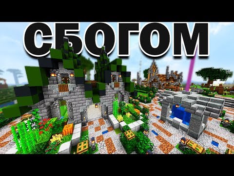 Видео: ПОСЛЕДНО СБОГОМ | Minecraft The Pact SMP S5E29