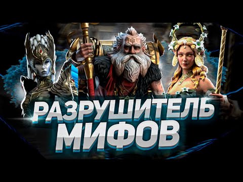 Видео: Герои слияний чаще падают из осколков | Правда или миф? | RAID: Shadow Legends