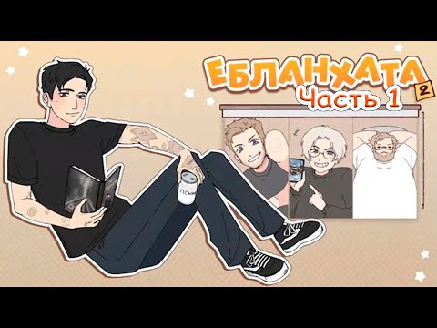 Видео: СТРИМХАТА 2 часть 1 -  МАЗЕЛЛОВ, Т2Х2, СТИНТ, ДРЕЙК