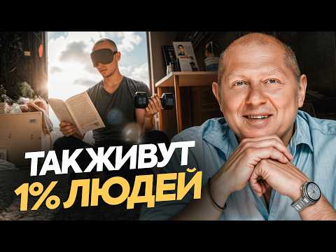 Видео: 5 легких привычек, которые сделают тебя счастливее. Просто повторяй их каждый день! / Саморазвитие