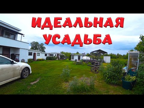 Видео: ИДЕАЛЬНАЯ УСАДЬБА. ИЗ ГОРОДА В ДЕРЕВНЮ ПЕРЕЗАГРУЗКА 512 серия