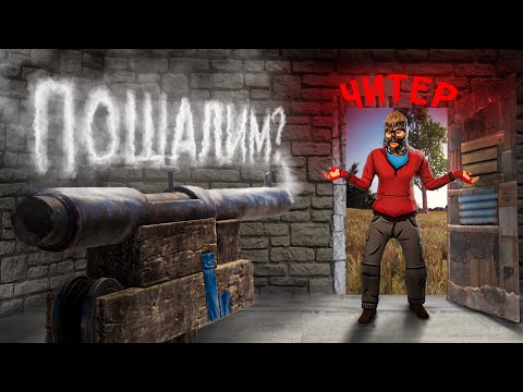 Видео: Его гантрапы заставили купить читы... | RUST ЧИТ ПАТРУЛЬ