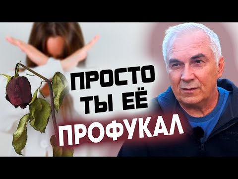 Видео: Она уходит не КУДА-ТО, она уходит ОТ тебя | Когда мужчина свергнут с трона...