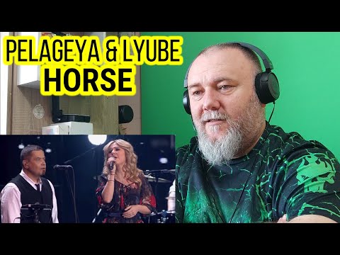 Видео: PELAGEYA & LYUBE - HORSE / Пелагея и Любэ — Конь (REACTION)